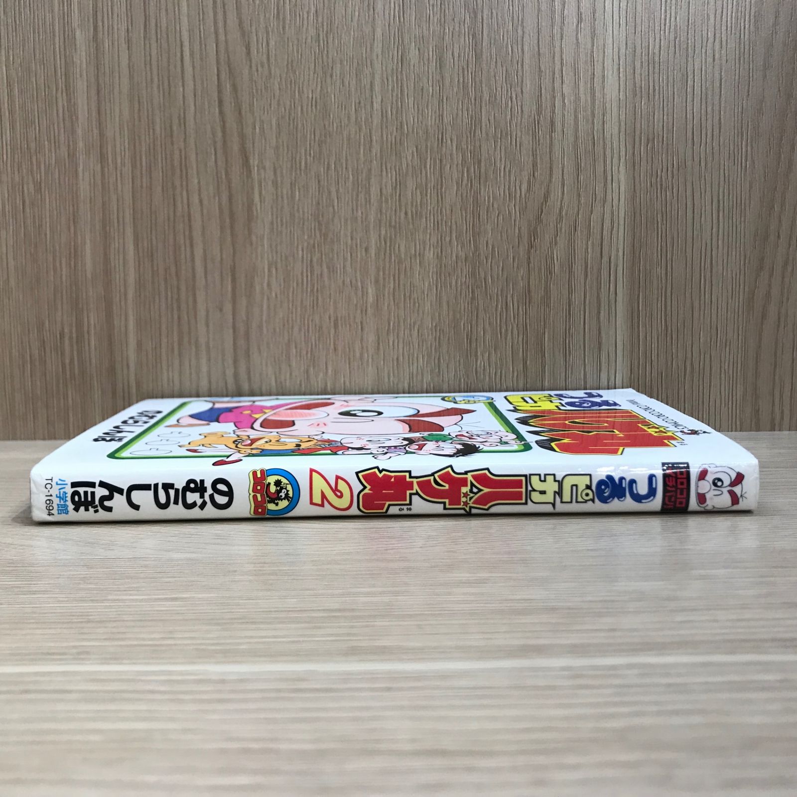 88 【初版多数】つるピカハゲ丸 全25巻 のむらしんぼ 小学館 初版】つるピカハゲ丸 2巻【作者】のむらしんぼ/GF-02250012753