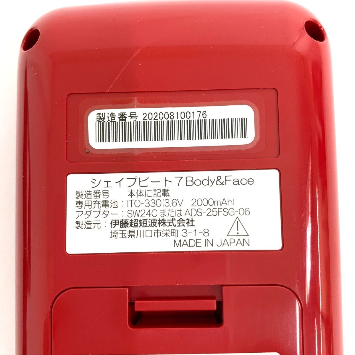 SHAPE BEAT 7  ボディ&フェイス　シェイプビートセブン SHAPE BEAT 7 ボディ&フェイスシェイプビートセブン