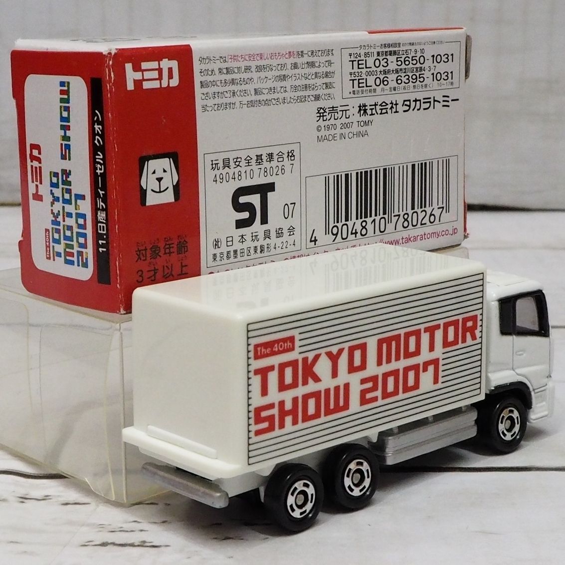 自作カスタム品トミカ【東京モーターショー2007日産ディーゼルQUON