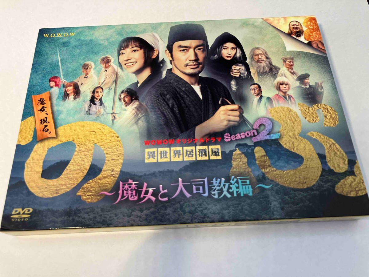 WOWOWオリジナルドラマ　異世界居酒屋「のぶ」Season2～魔女と大司教編～ DVD-BOX（DVD3枚組） WOWOWオリジナルドラマ 異世界居酒屋「のぶ