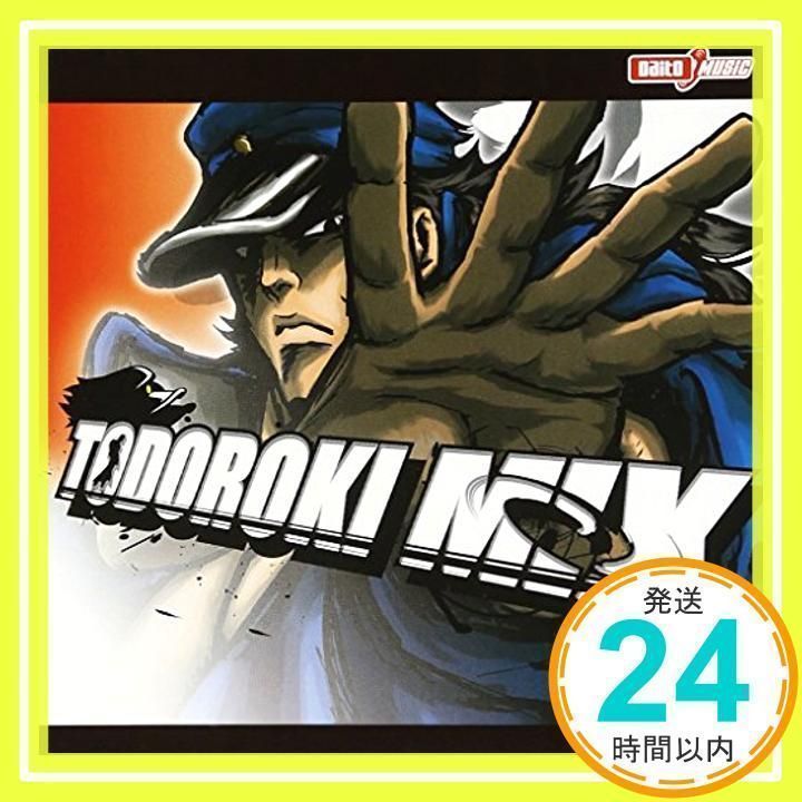 押忍!番長 (Todoroki Mix) [CD] ゲームミュージック_02 - メルカリ