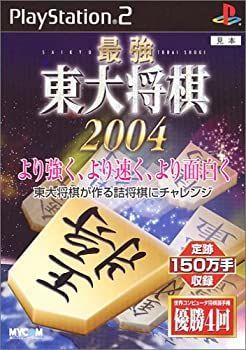 【新作】 【中古】 最強 東大将棋2004 趣味