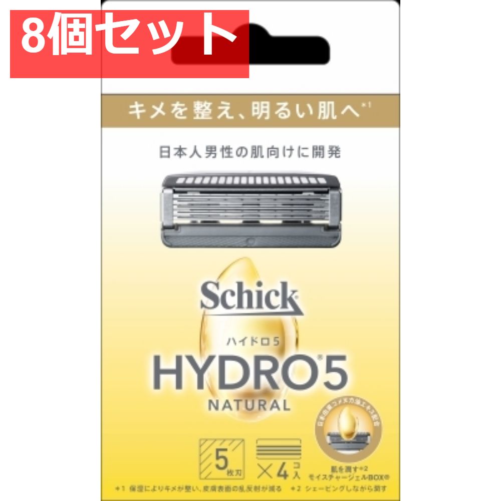 ハイドロ5 ナチュラル 替刃 4コ入 8個セット まとめ売り