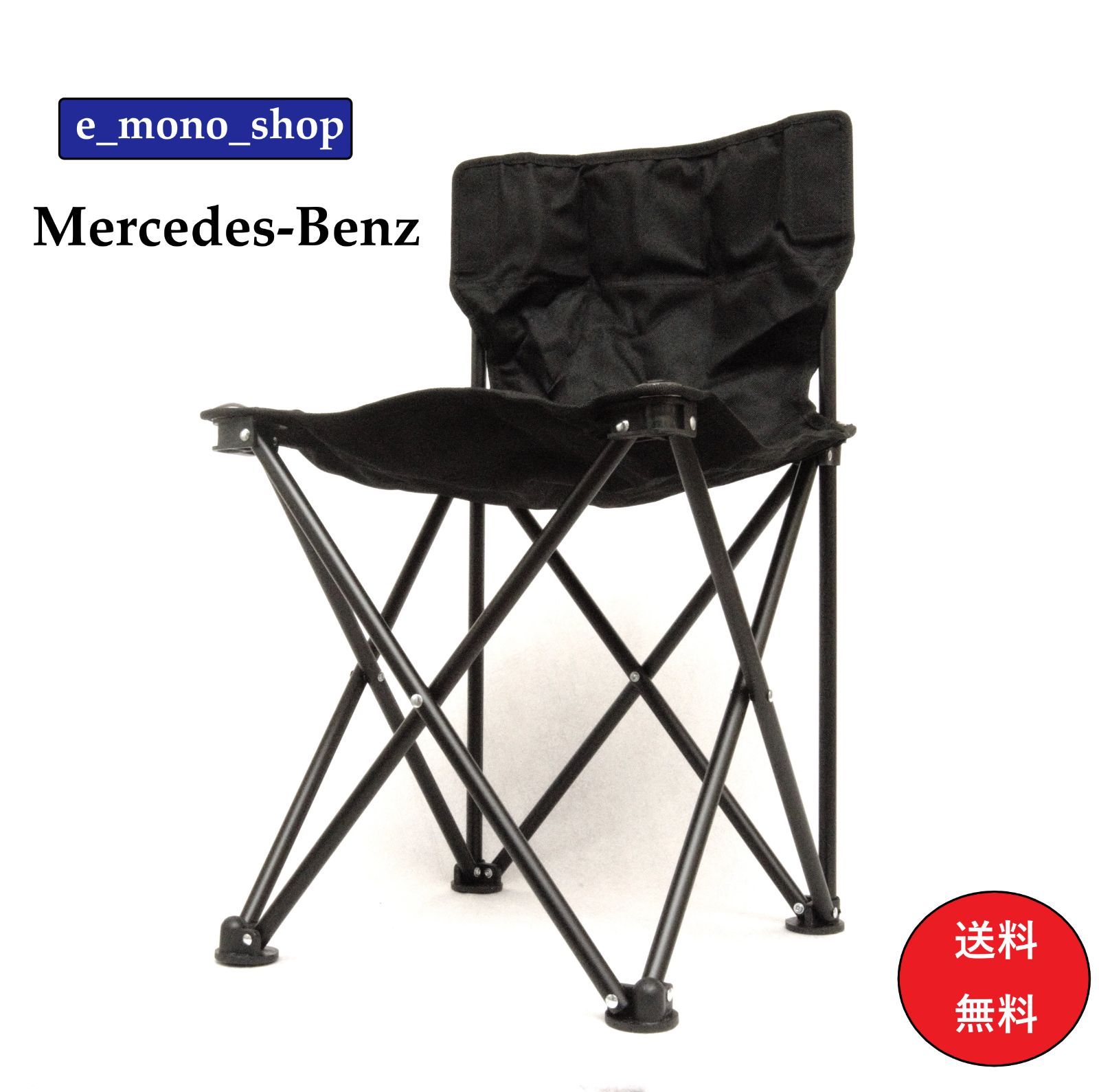 激レア！Mercedes-Benz メルセデス・ベンツ オリジナルアウトドアチェア新品・ 未使用品！