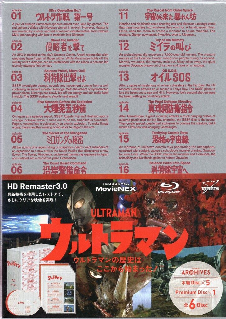 特撮Blu-ray ウルトラマン ULTRAMAN ARCHIVES 古谷敏直筆サイン入り生写真付き