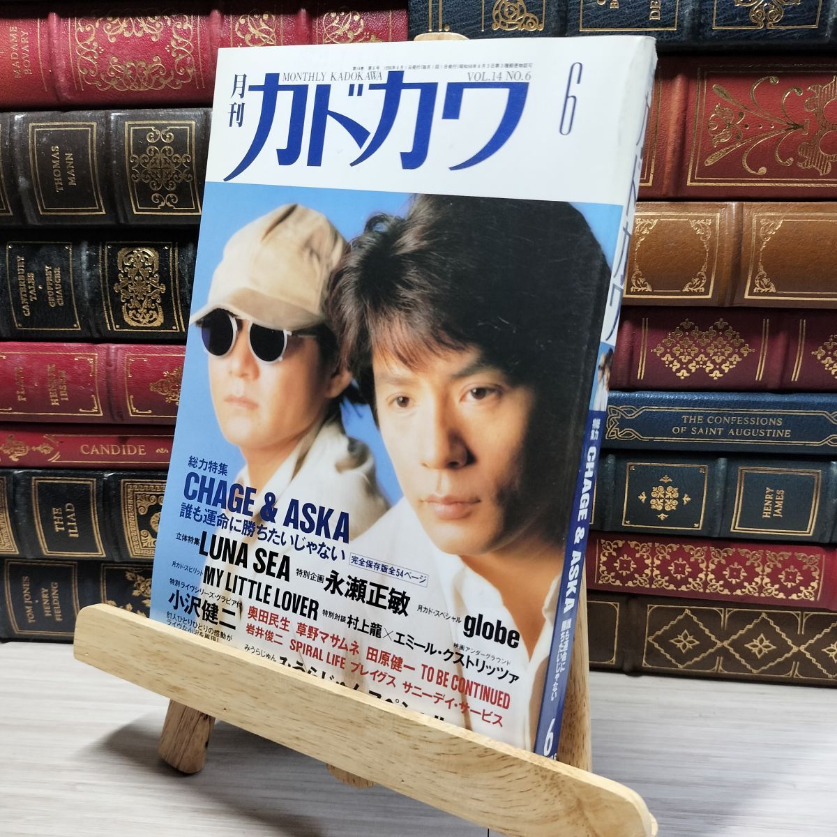 魅了 8-1 月刊カドカワ メルカリ - 019403 CHAGE&ASKA 1996年6月号 その他
