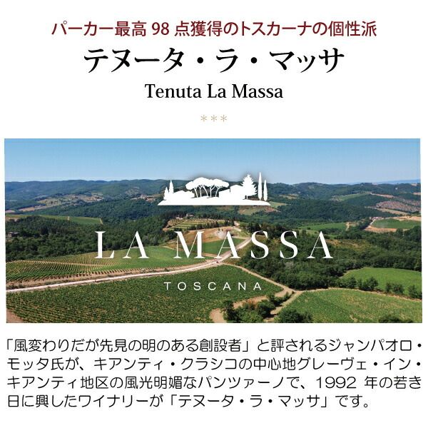 マッサ トスカーナ
