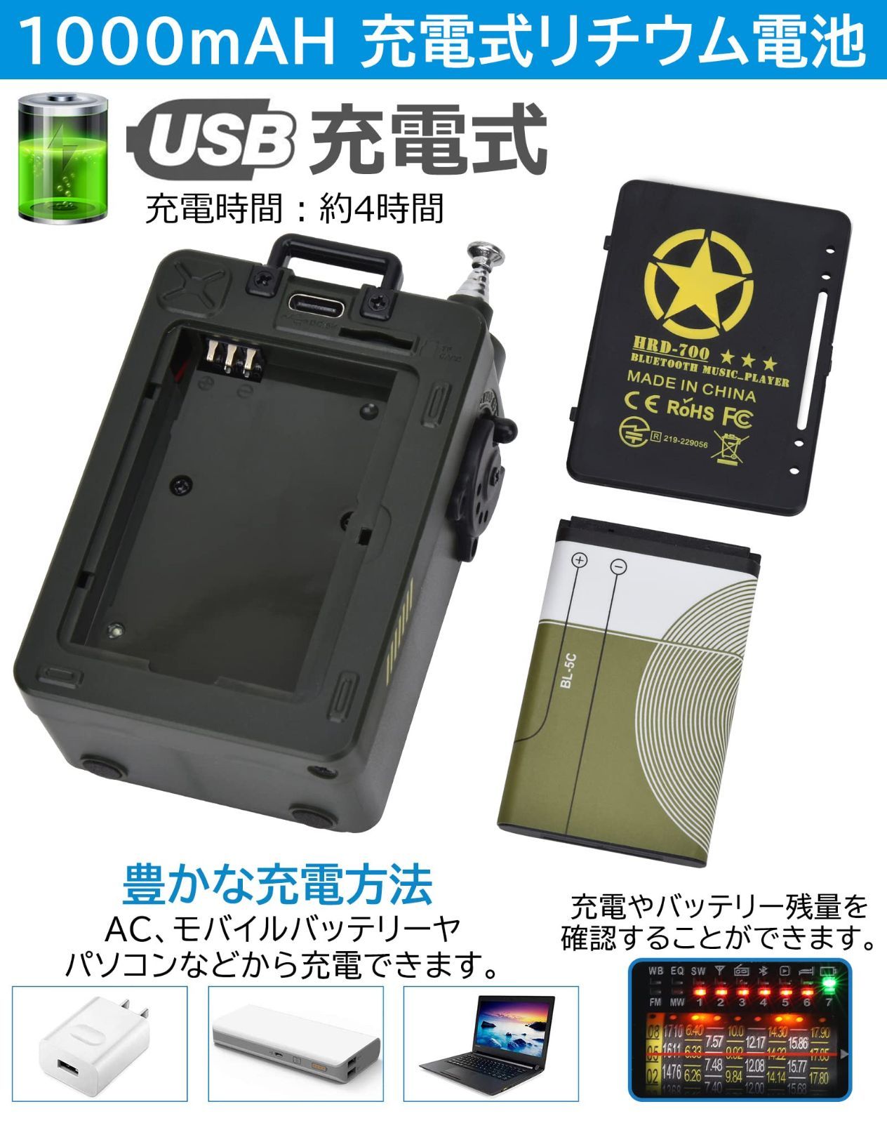 小型BCLラジオ MicroSDカード対応