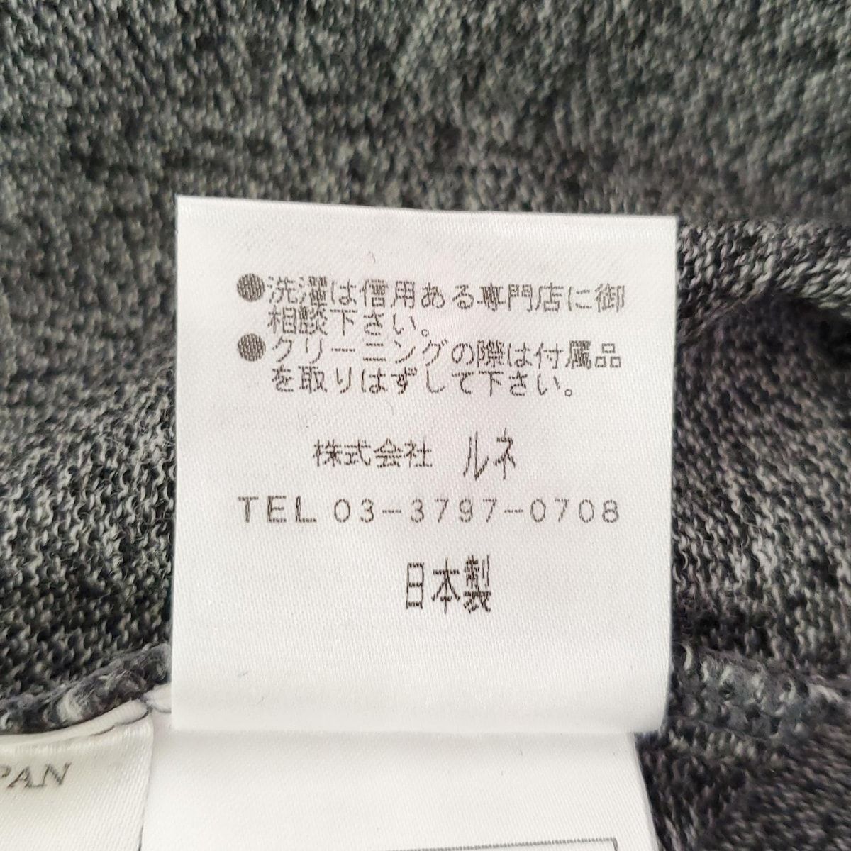 Rene ルネ　ニットワンピース　38 Rene ルネ 38