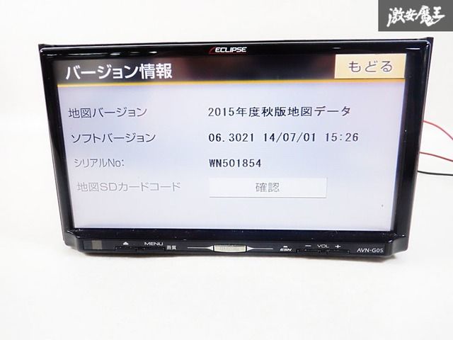 4/S-24 イクリプス メモリーナビ AVN-G05 2015年地図データ 地デジTV