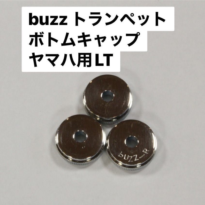 中島楽器　BUZZ トランペット　トップキャップ　バック用 Amazon | buzz ボトムキャップ ヤマハ用 GP トランペットボトム