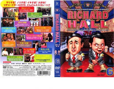 リチャードホール 6【お笑い 中古 DVD】レンタル落ち - メルカリ