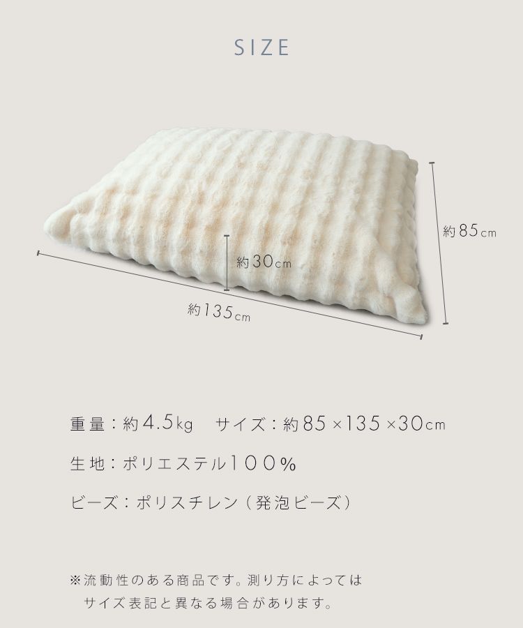 ソファーベッド ビーズ