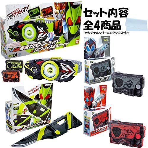 仮面ライダーゼロワンドライバー、アタッシュカリバー、ホルダー 