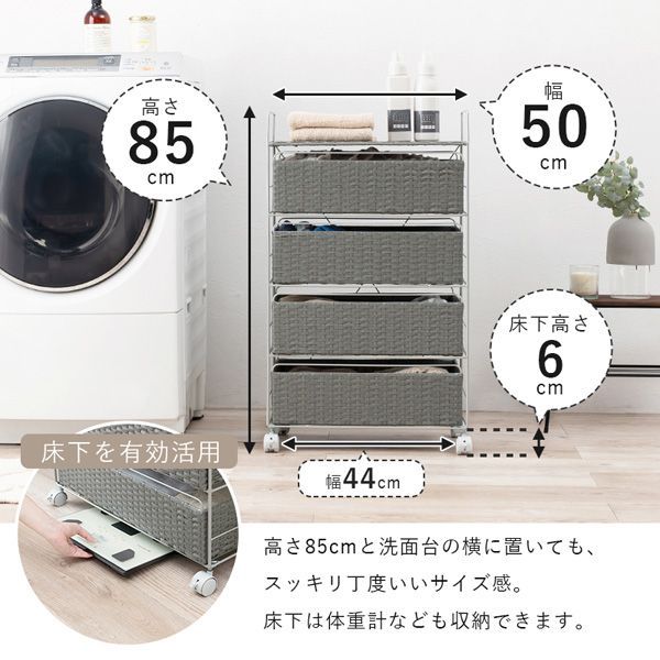 チェスト 50センチ幅