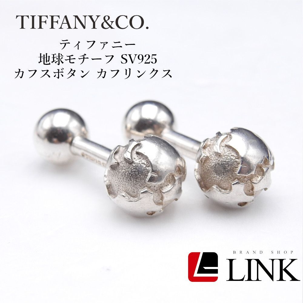 ?TIFFANY-Co. ティファニー 地球モチーフ SV925 カフス カフリンクス?シルバー925 メンズ?正規品?️ 品? ジュエリー?ギフトにも?