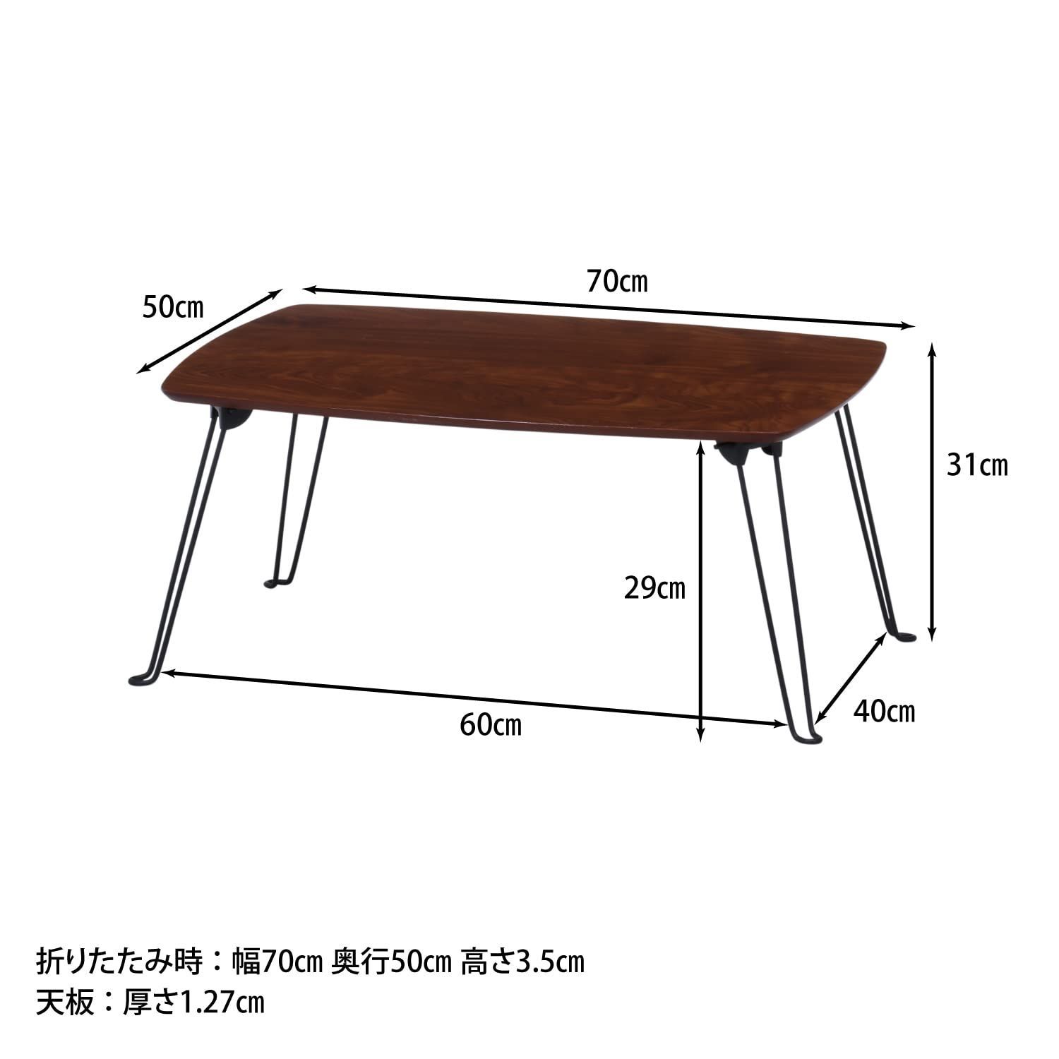 数量限定】幅75×奥行50×高さ31cm ミニ ブラウン スクエア 折りたたみテーブル 角が丸い ローテーブル トロン 不二貿易 15236  メルカリ