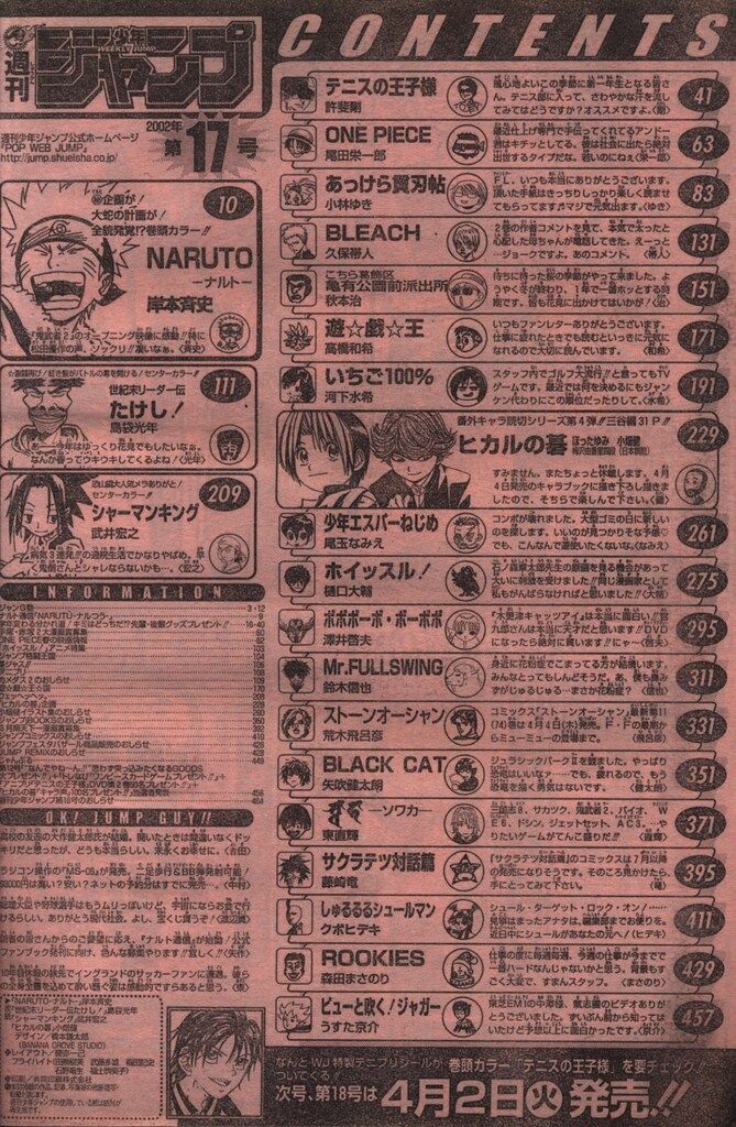 集英社 週刊少年ジャンプ 2002年(平成14年)17号 週刊少年ジャンプ