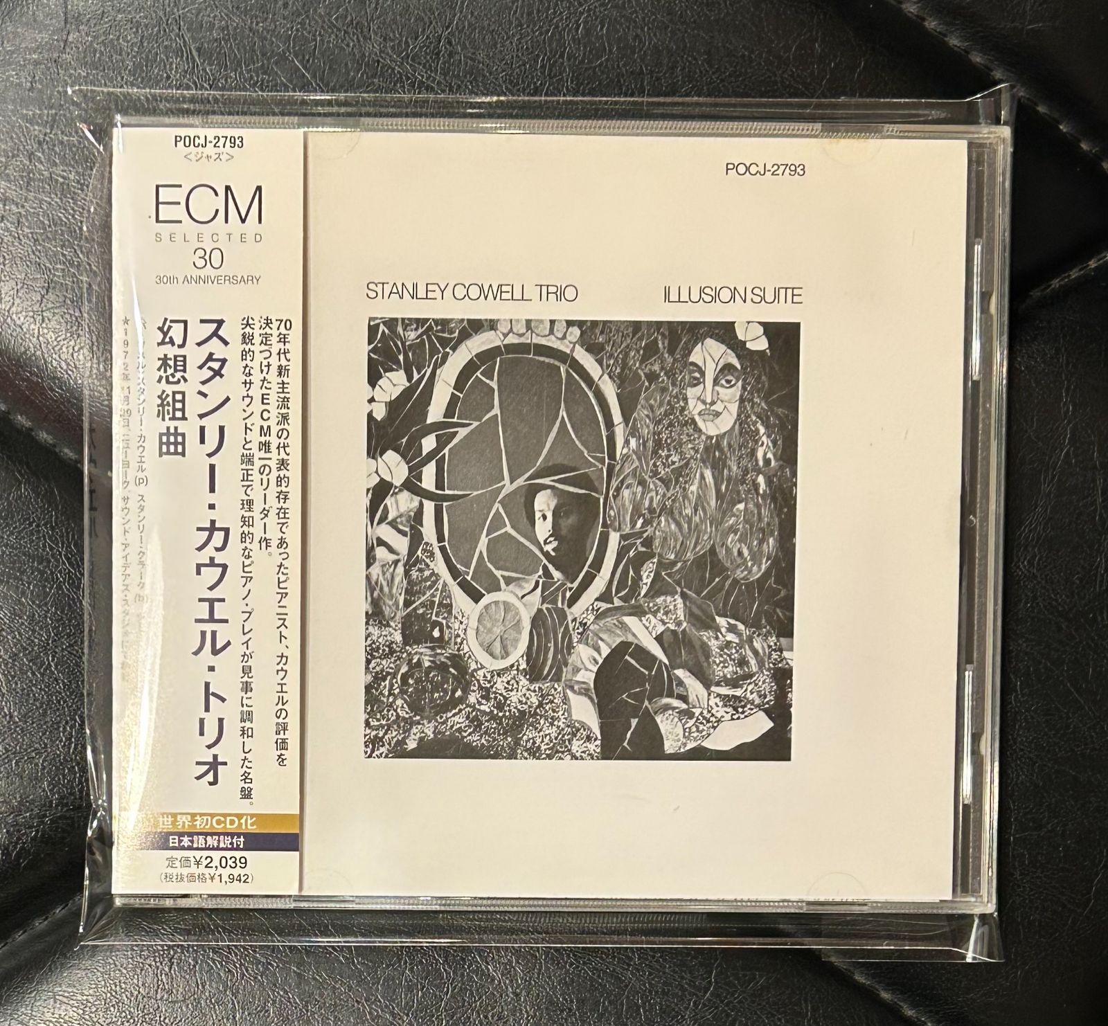 【徳間】STANLEY COWELL　MUSA　スタンリー・カウエル　ムザ Stanley Cowell – Musa • Ancestral Streams | Releases | Discogs