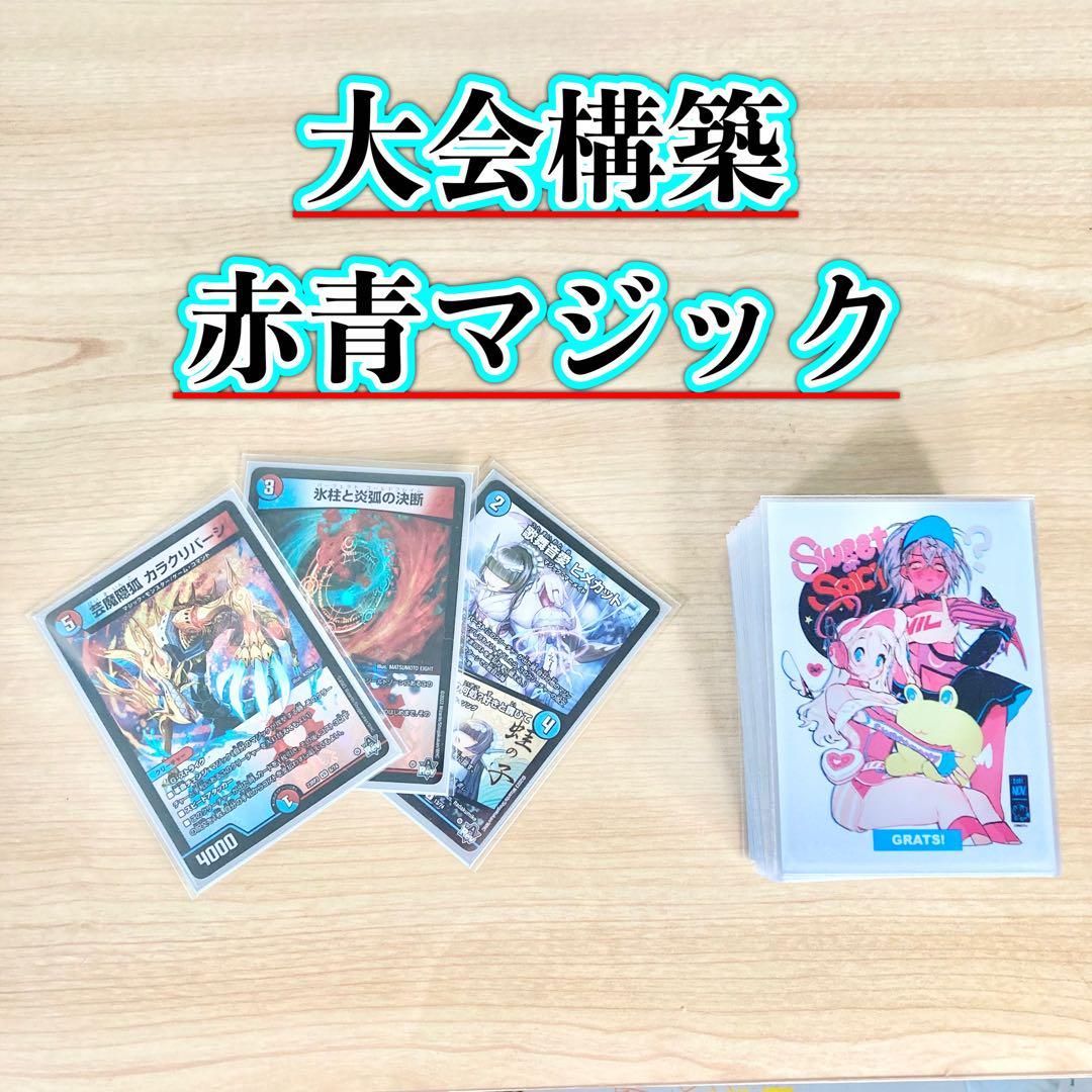 vol2対応 パーツap付き8エレン赤進撃デッキ進撃の巨人