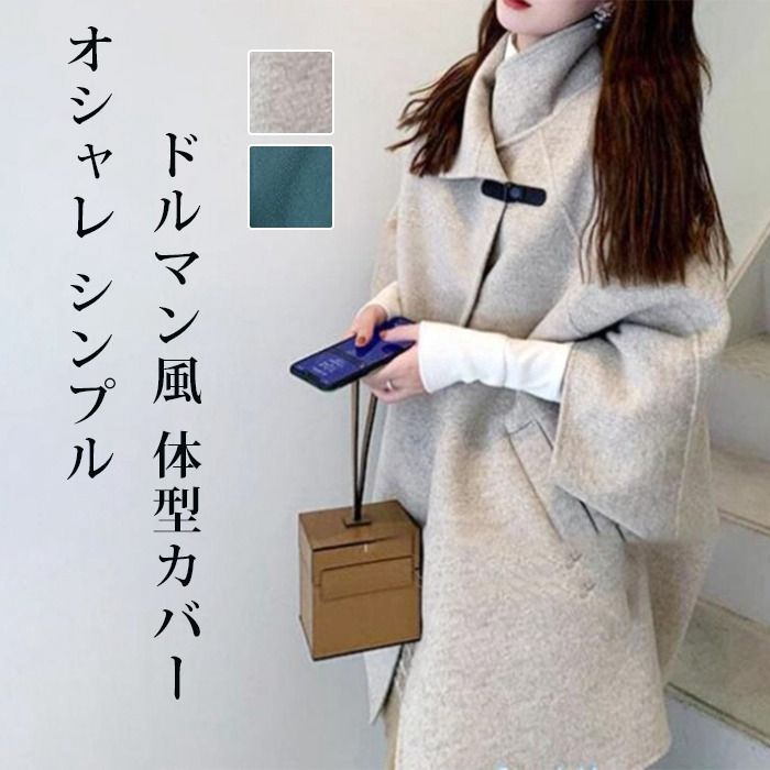 無地ハイネックラシャコートアウター秋冬 楽天市場】コート レディース ロングコート ラシャ ラシャコート