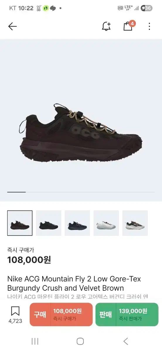 ナイキ ACG マウンテン フライ 2 ロー ゴアテックス バーガンディ クラッシュ アンド ベルベット ブ