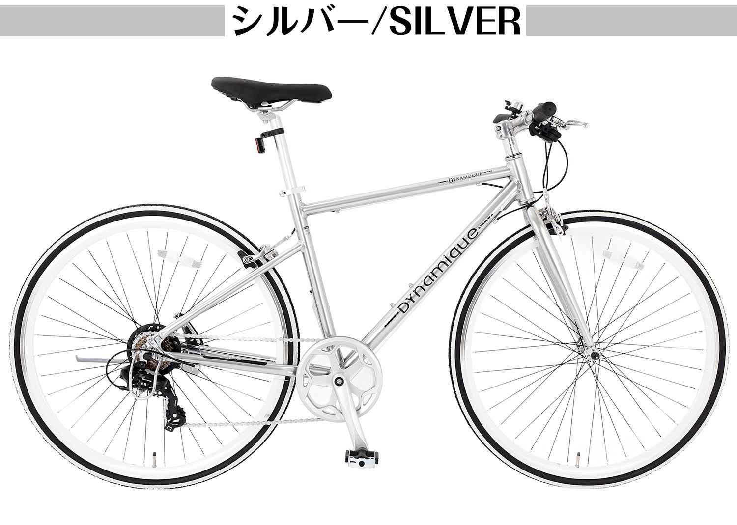 クロスバイク 軽量 アルミフレーム 自転車 700C*28C 外装7段変速
