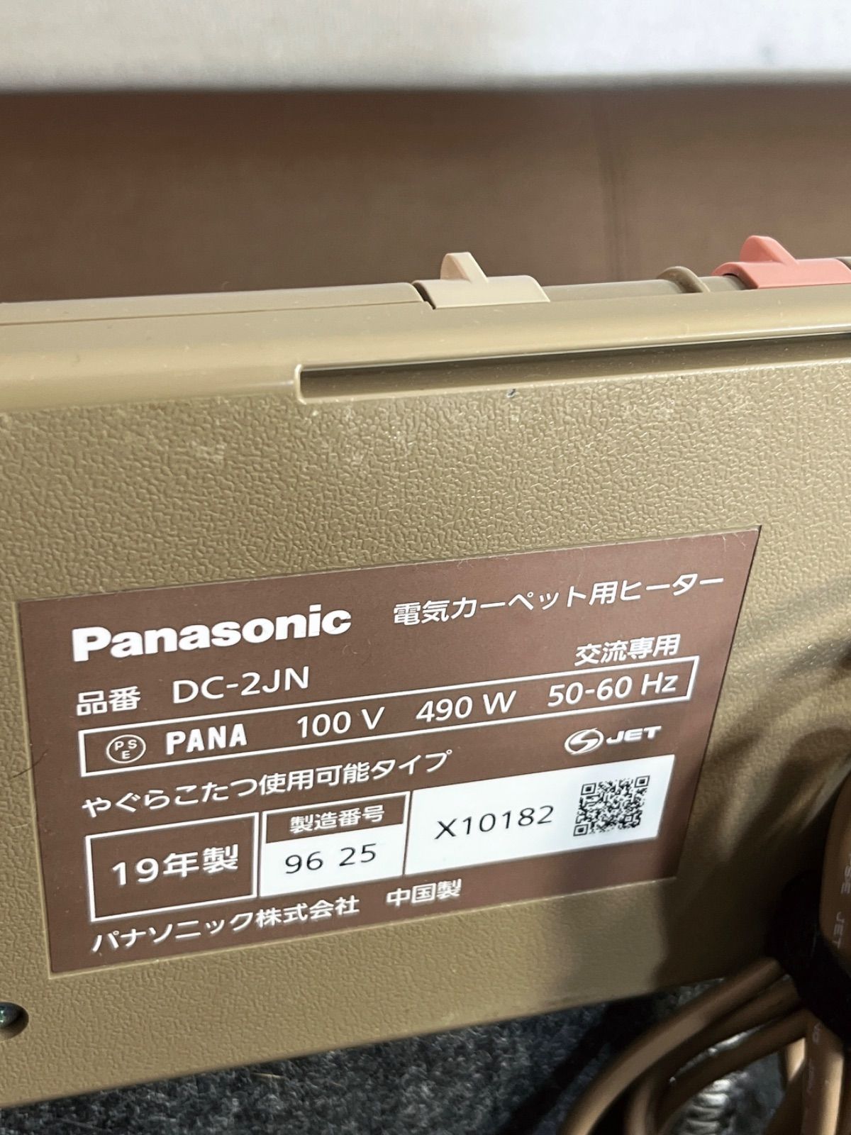 パナソニック ホットカーペット 2畳 DC-2JN - メルカリ