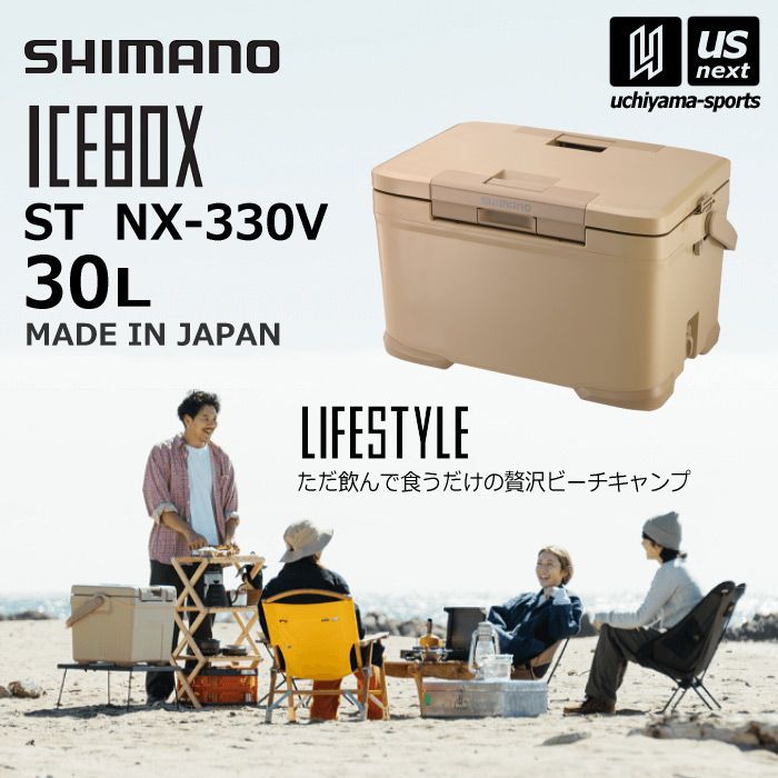 シマノ SHIMANO クーラーボックス アイスボックス ICEBOX ST 30L NX-330V 保冷 クーラー アウトドア キャンプ バーベキュー レジャー 頑丈 釣り ベージュ 自社