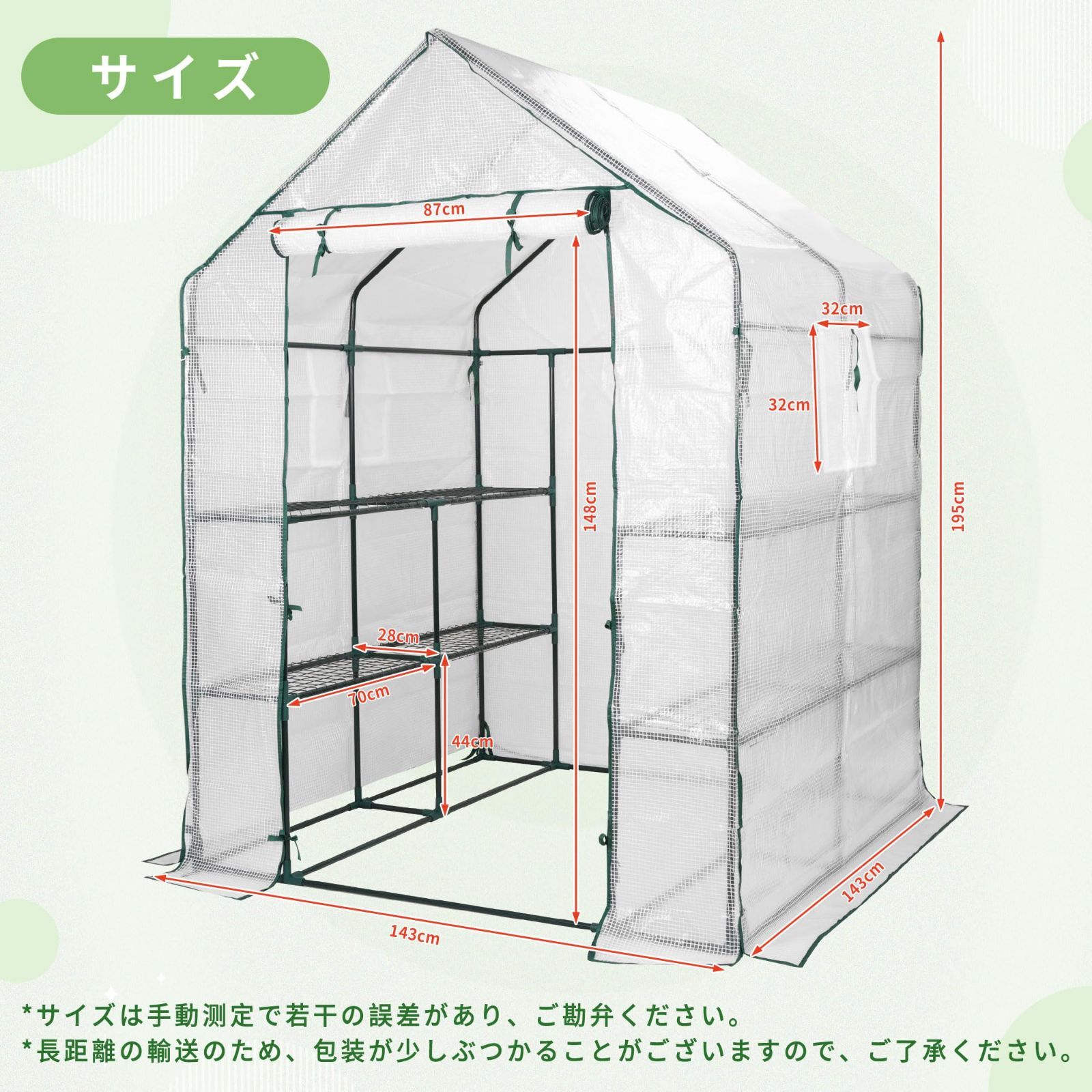 数量 ビニールハウス 家庭用 ビニール温室 小型 家庭菜園 寒さ 霜 雨 風対策 温室 ビニール 虫 鳥よけ 家庭用ビニールハウス 窓 暖簾 ペグ付 チャック開閉 温室ハウス 工具不要 組立簡単 室内室外適用 多用途 143x143x195cm