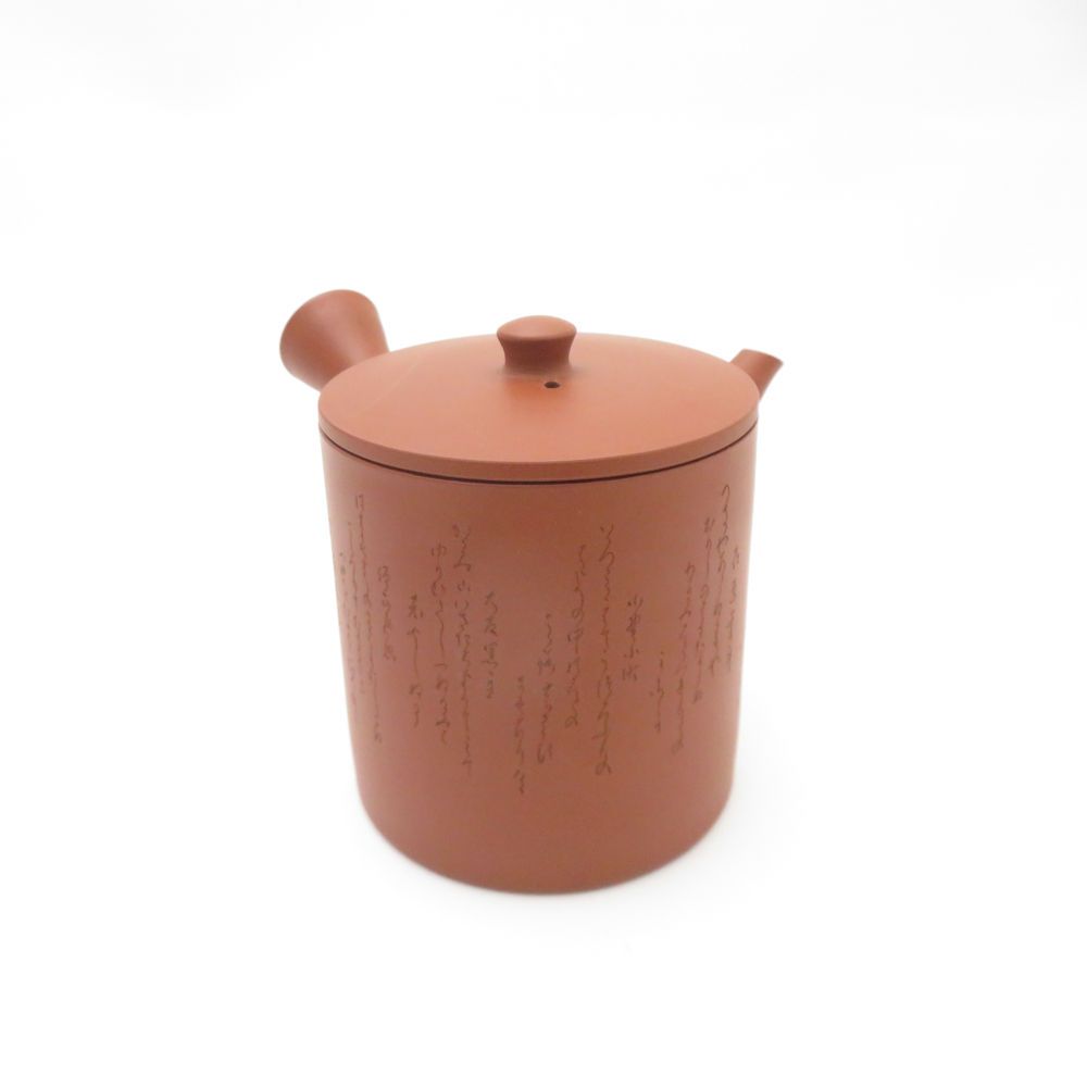 常滑焼 山田常山 急須 朱泥 常山 六歌仙 細字彫 煎茶道具 和食器 SU13230S1