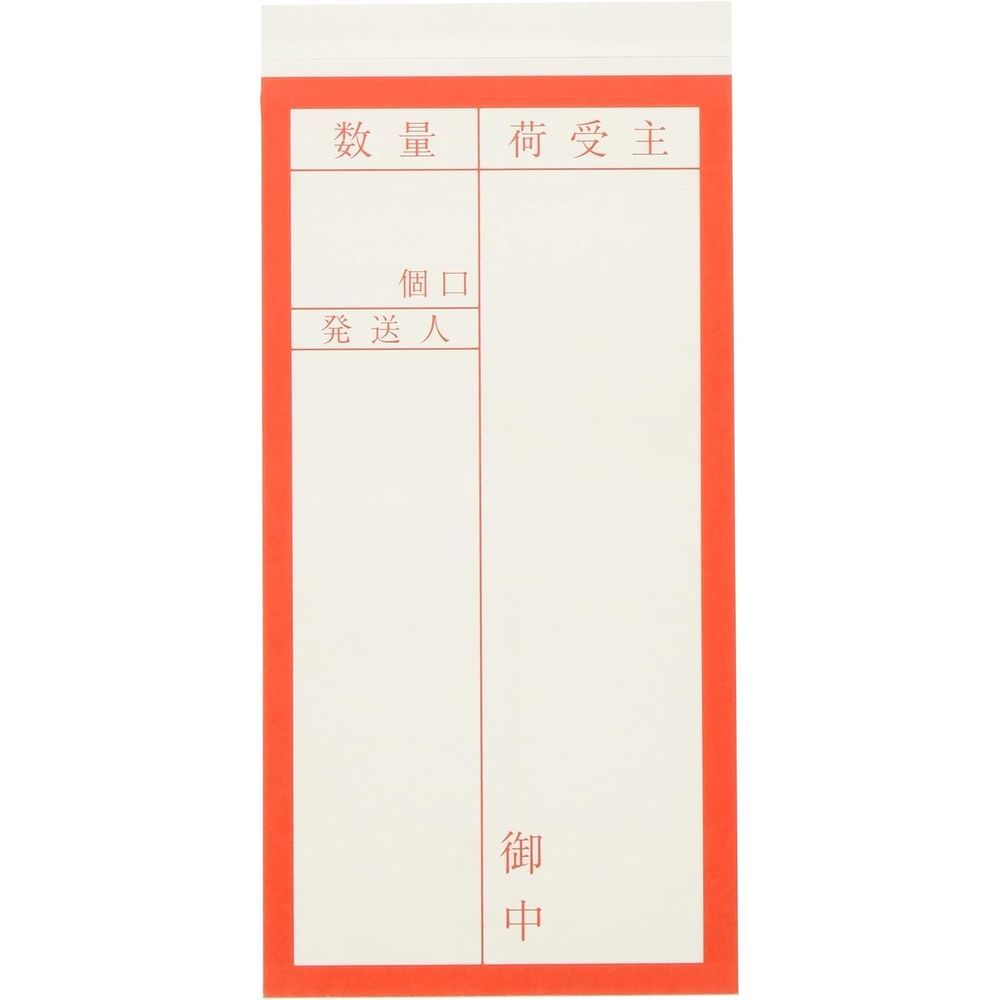まとめ買い シモジマ 取り扱い注意シール 接着荷札 両面 鉄道 1000枚 横58×縦115mm 梱包用品 003550200 ×3セット