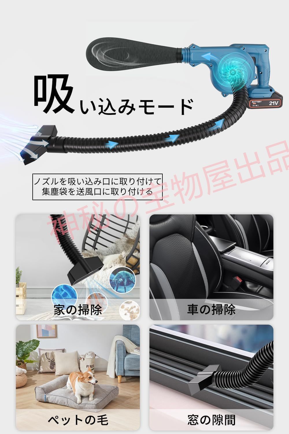 一台二役 ブロワー/掃除機/大容量(21V,4000mah)バッテリー2個付き