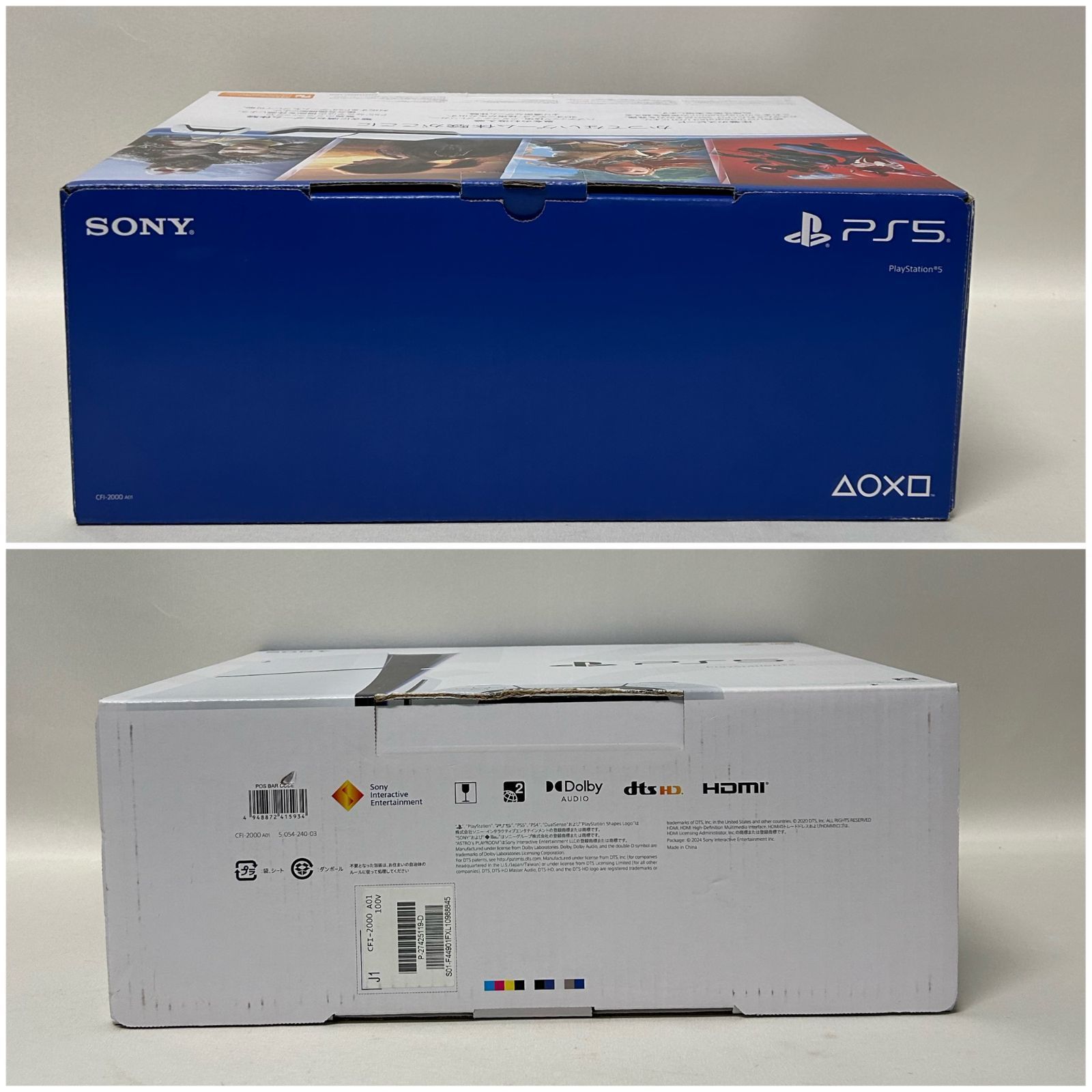 PlayStation5 プレイステーション5