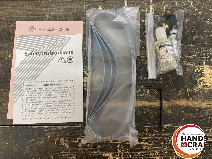 ベルトサンダー