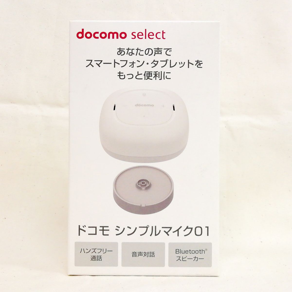 ドコモ シンプルマイク01 スピーカー Amazon.co.jp: ドコモ シンプルマイク01 : 家電＆カメラ