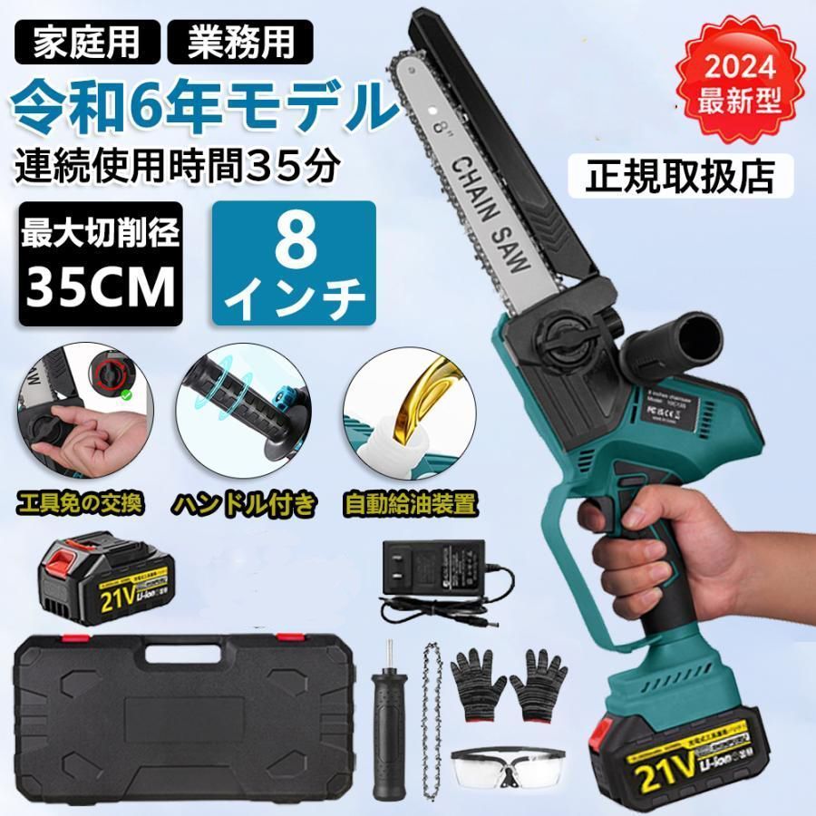 チェーンソー 充電式 電動チェーンソー 8インチ ハンディ マキタ バッテリー互換対応 ブラシレスモーター 電動ノコギリ 給油 強力 女性 kkkebe
