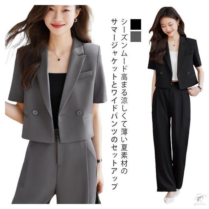 スーツ セットアップ 半袖 春 レディース ジャケット 長ズボン 2点セット ワイドパンツ トップス 卒業式 ママスーツ 体型カバー 入学