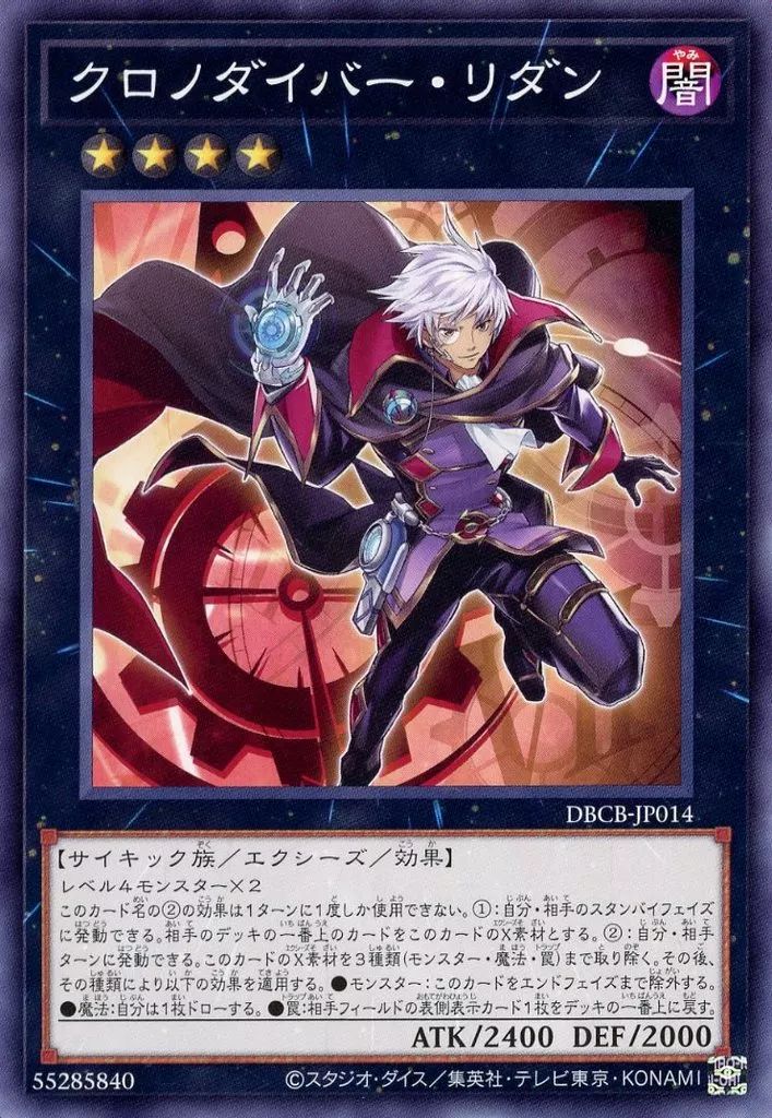 24時間以内発送】遊戯王 クロノダイバー 本格構築済みデッキ