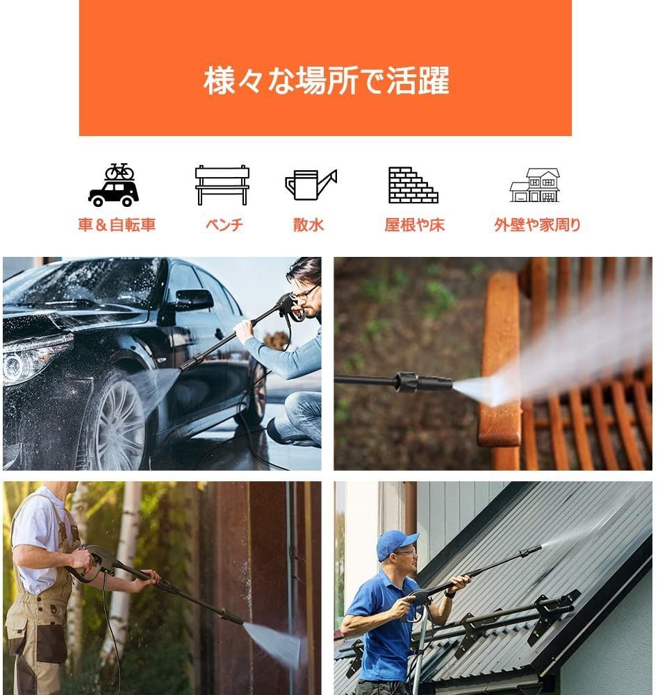 高圧洗浄機 1500W パワフル 高圧洗車機 最大吐出圧力 12MPa