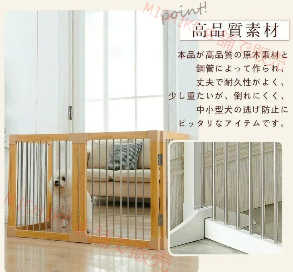 ペット サークル 犬 サークル ペットゲート 室内 犬ケージ ペットフェンス 折りたたみ 木製 ドッグサークル 形変更可 脱走防止 侵入防止 犬 猫 小型犬 中型犬 大型犬 多頭飼い 安全柵 玄関 階段 室内外兼用