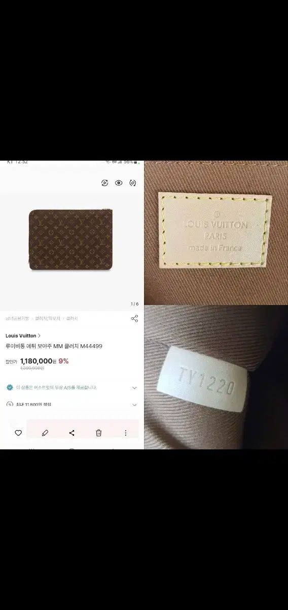 純正品 保証書