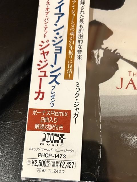 CD】ブライアン・ジョーンズ「ザ・パイプス・オブ・パン・アット