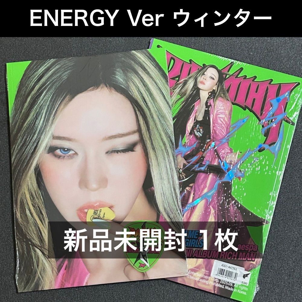 aespa rich man アルバム energy ver. 未開封 4枚 新品未開封 10枚セット