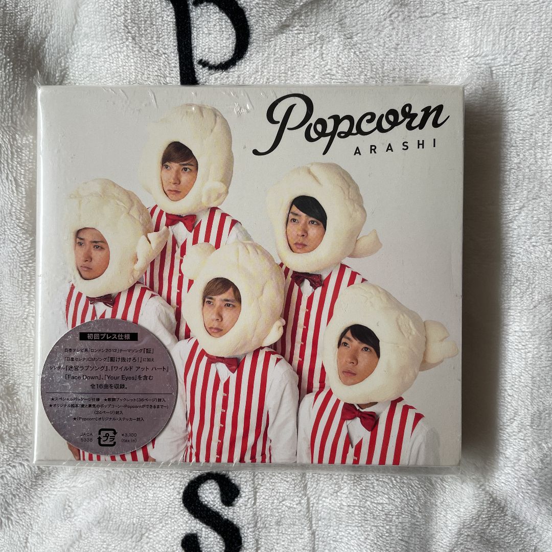 嵐 Popcorn 初回限定盤 - 邦楽