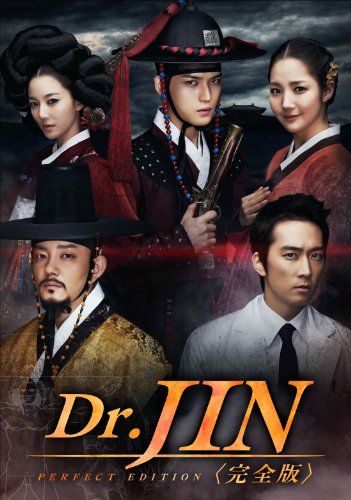 Dr.JIN ＜完全版＞ DVD-BOX2 Dr.JIN 完全版 DVD-BOX1 DVD-BOX2 韓国ドラマ