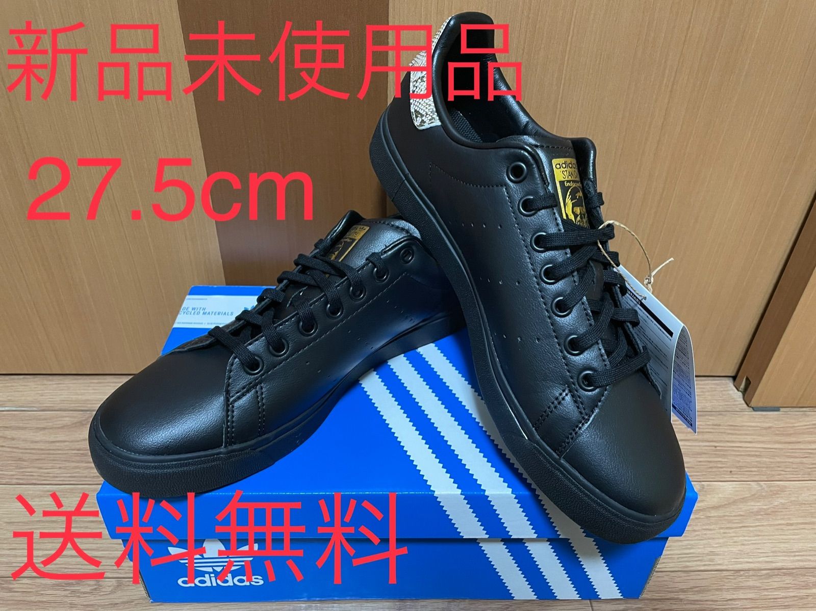 27.5cm adidas スタンスミス バルク ブラック GY4934 - メルカリ