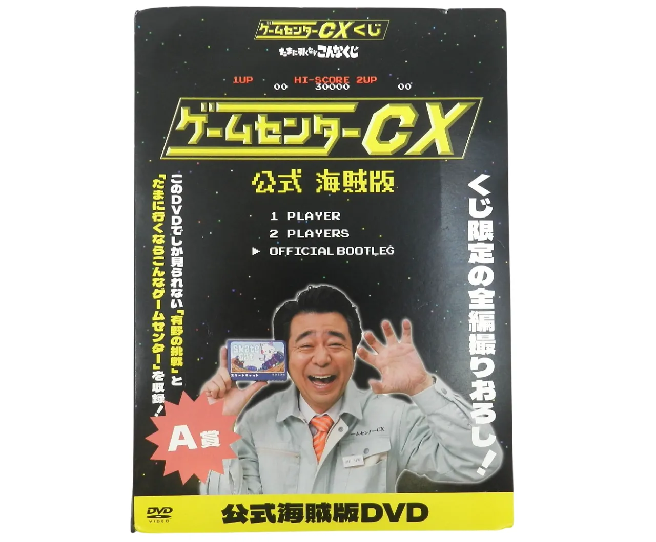 2025年最新】ゲームセンターCX a賞の人気アイテム - メルカリ