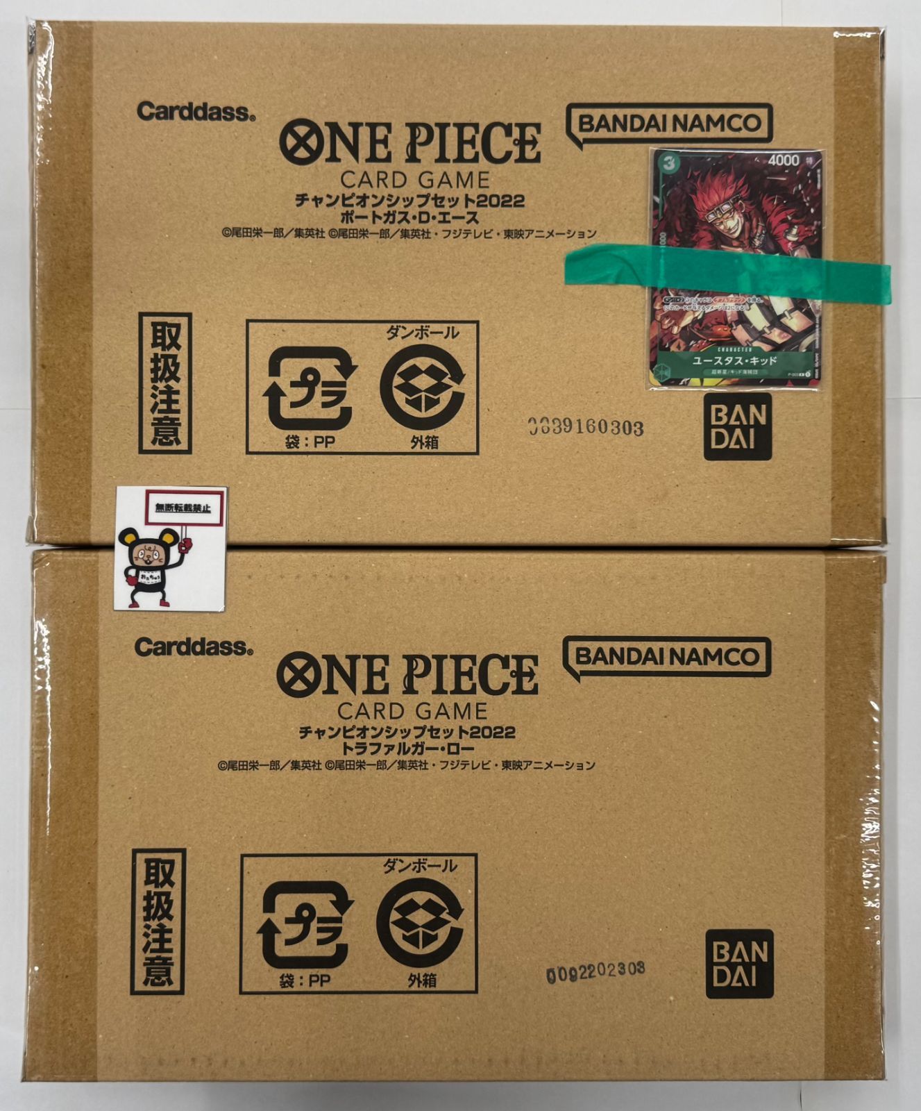 ワンピースカードゲームチャンピオンシップ2022 ユースタス・キッド Amazon.co.jp: ワンピース チャンピオンシップセット ONE PIECE