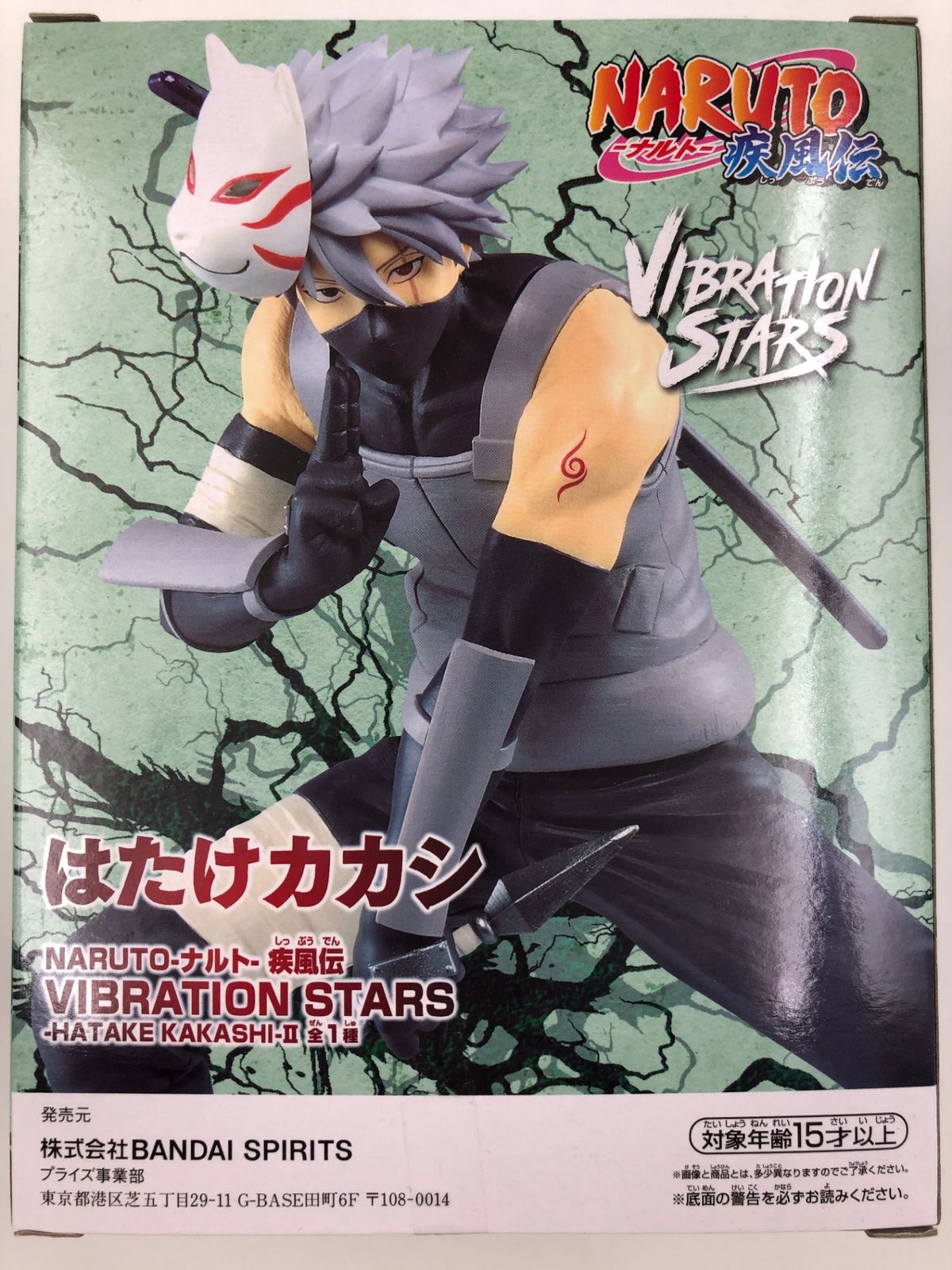 ♪) NARUTO-ナルト- 疾風伝 はたけカカシ VIBRATION STARS-HATAKE